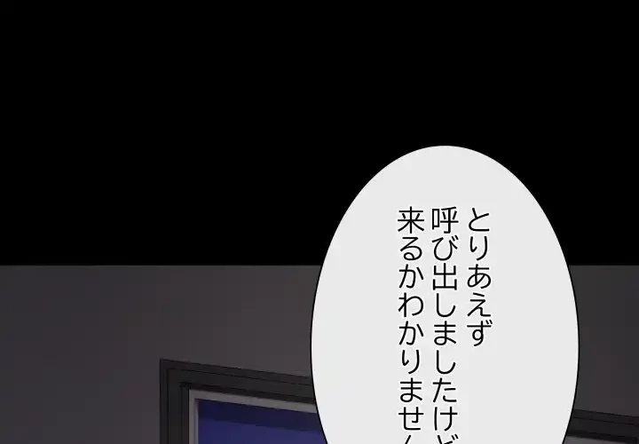 浪人学院 第14話 - 1
