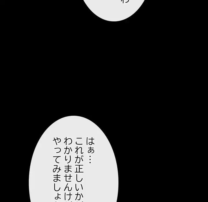 浪人学院 第14話 - 5