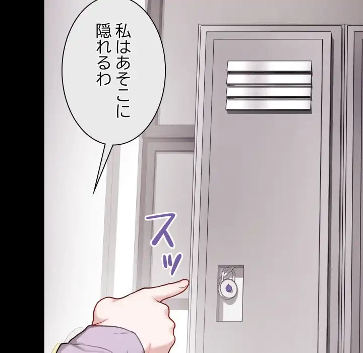 浪人学院 第14話 - 11