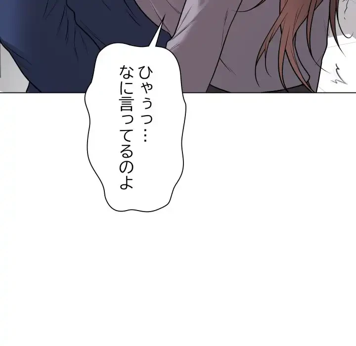 浪人学院 第14話 - 34