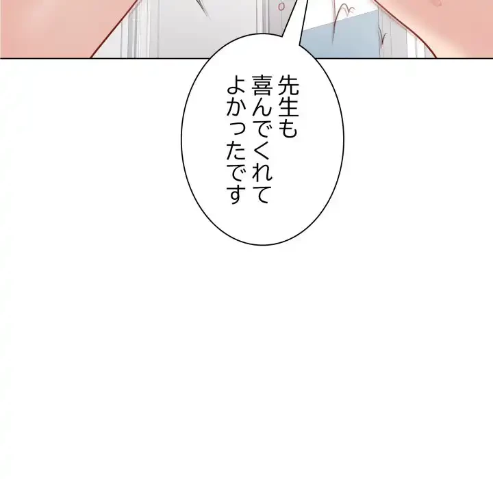浪人学院 第14話 - 43