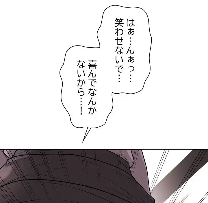 浪人学院 第14話 - 44