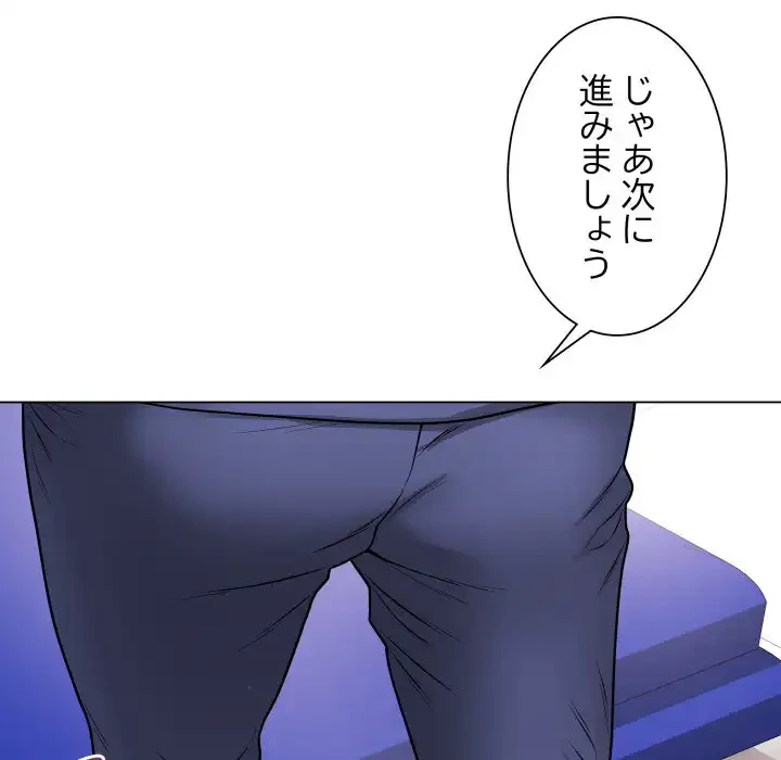 浪人学院 第14話 - 60