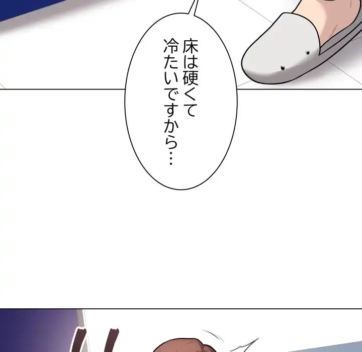浪人学院 第14話 - 64