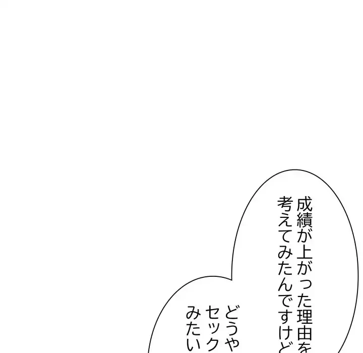 浪人学院 第14話 - 67