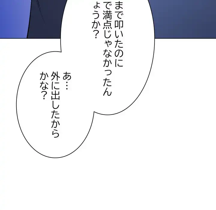 浪人学院 第14話 - 83