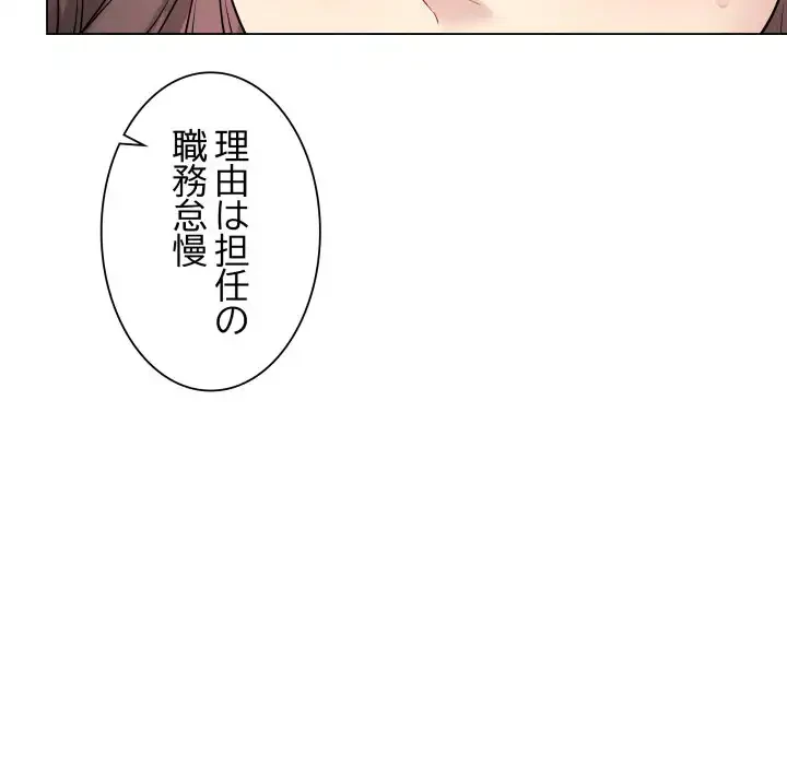 浪人学院 第14話 - 93