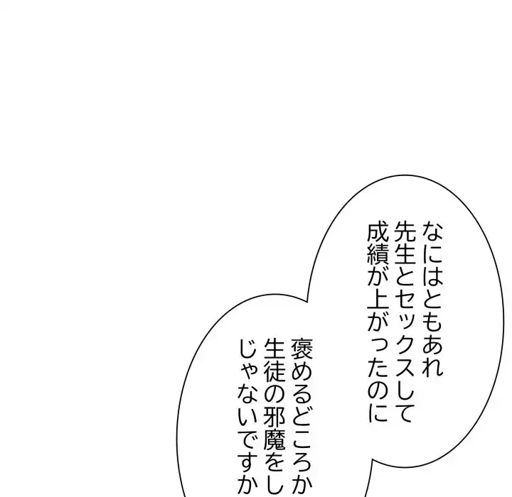 浪人学院 第14話 - 94