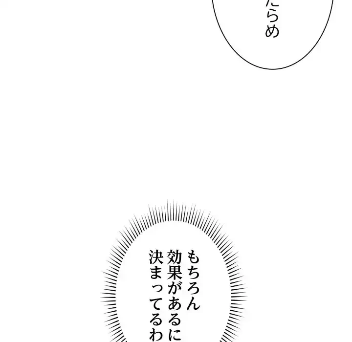 浪人学院 第14話 - 103