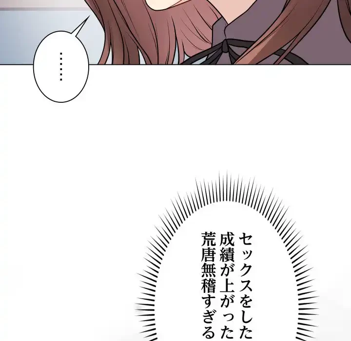 浪人学院 第14話 - 108