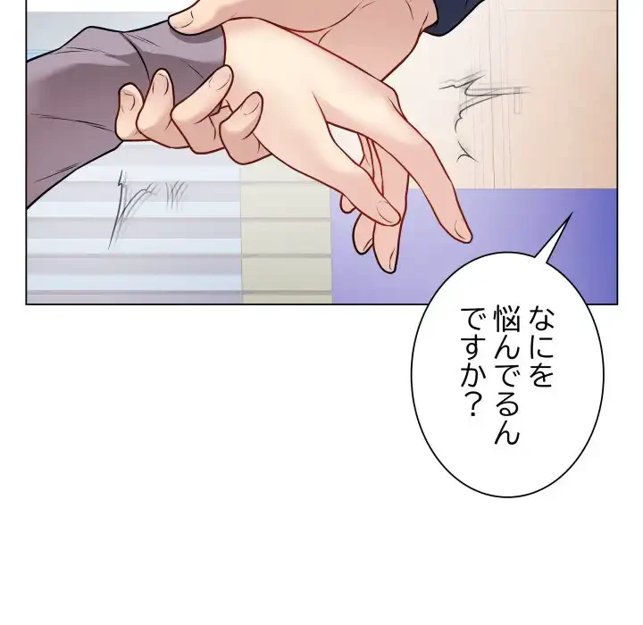 浪人学院 第14話 - 114