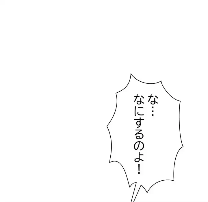 浪人学院 第14話 - 120