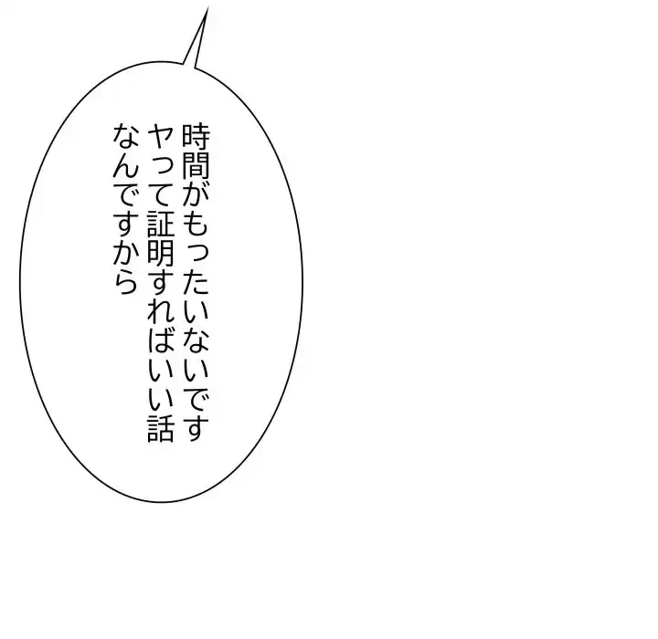 浪人学院 第14話 - 123