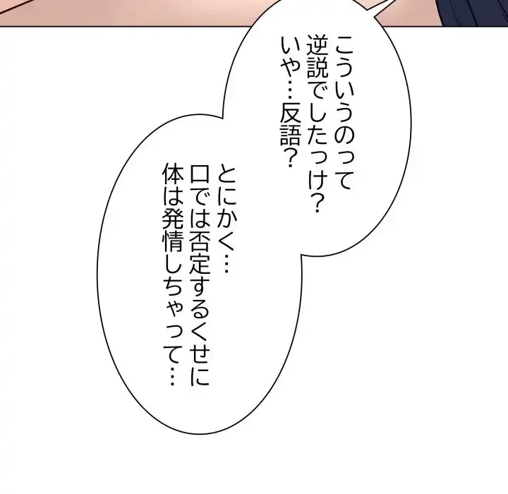 浪人学院 第14話 - 128