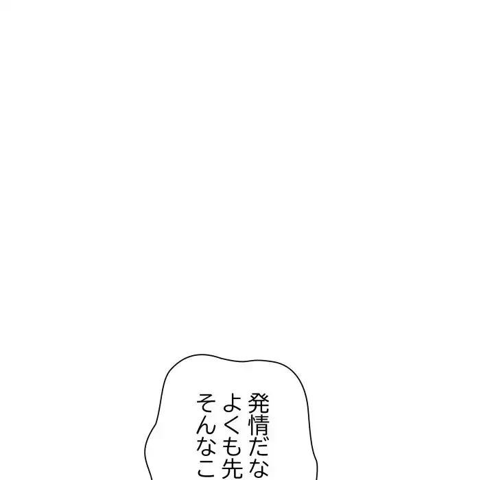 浪人学院 第14話 - 129