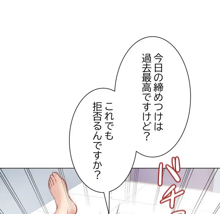 浪人学院 第14話 - 141