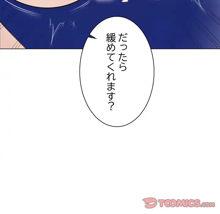 浪人学院 第14話 - 148
