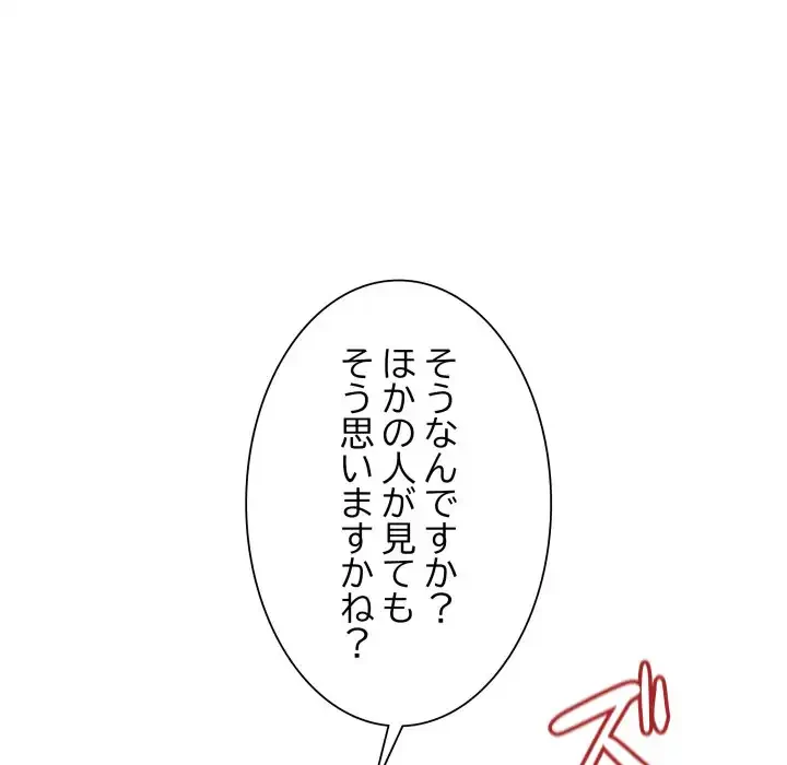 浪人学院 第14話 - 152