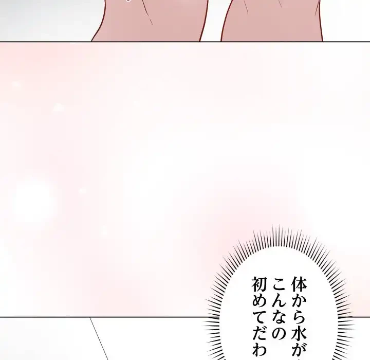 浪人学院 第14話 - 166