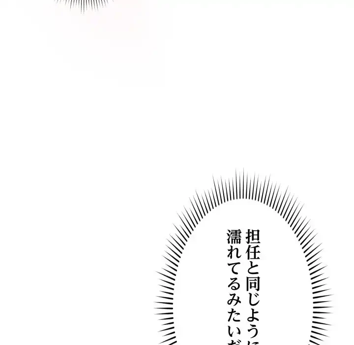 浪人学院 第14話 - 169