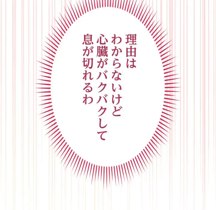 浪人学院 第14話 - 173