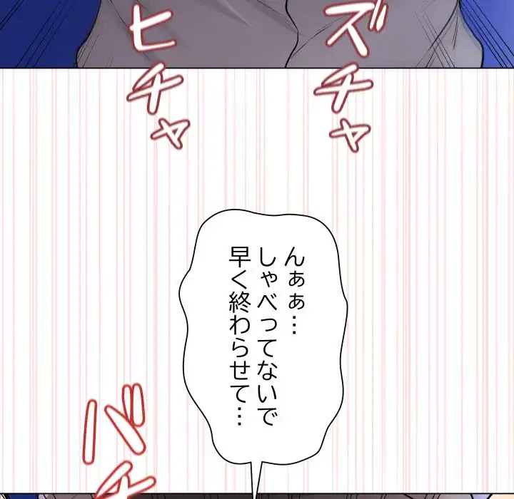 浪人学院 第14話 - 178
