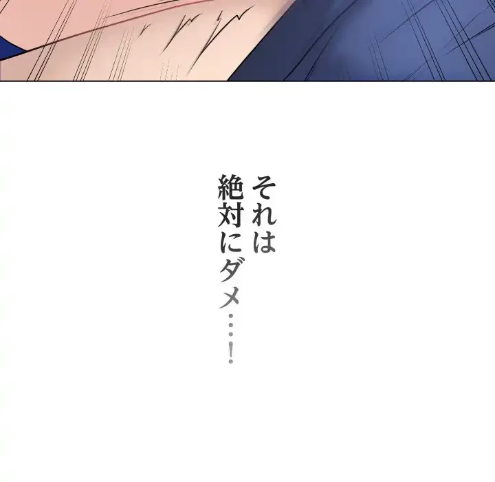浪人学院 第14話 - 186