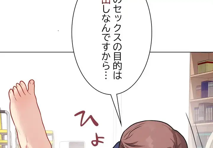 浪人学院 第16話 - 3