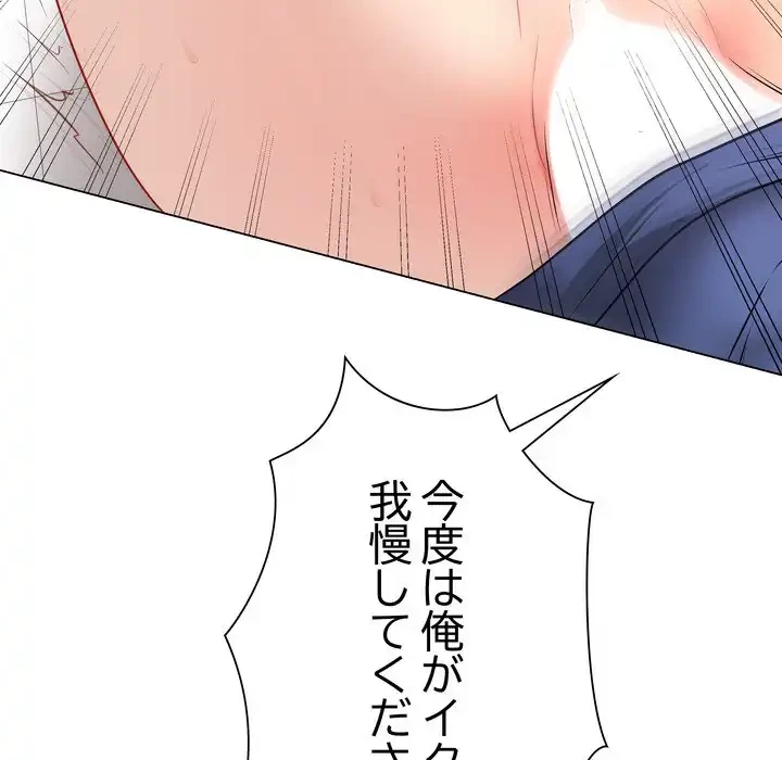 浪人学院 第16話 - 8