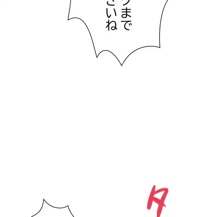 浪人学院 第16話 - 9