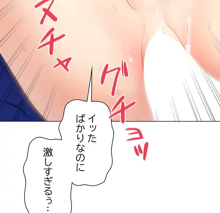 浪人学院 第16話 - 16