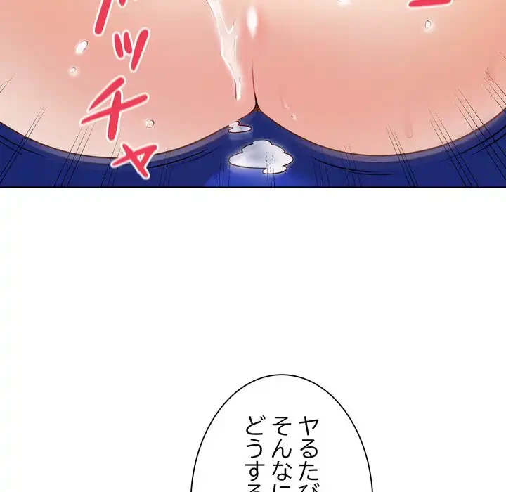 浪人学院 第16話 - 19