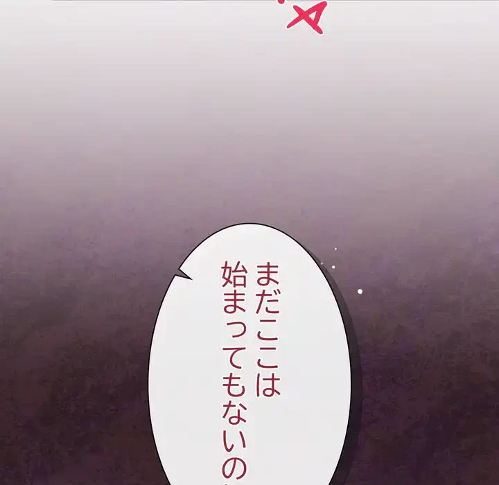 浪人学院 第16話 - 22