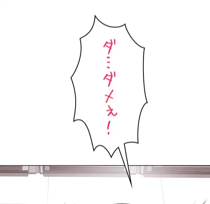 浪人学院 第16話 - 25