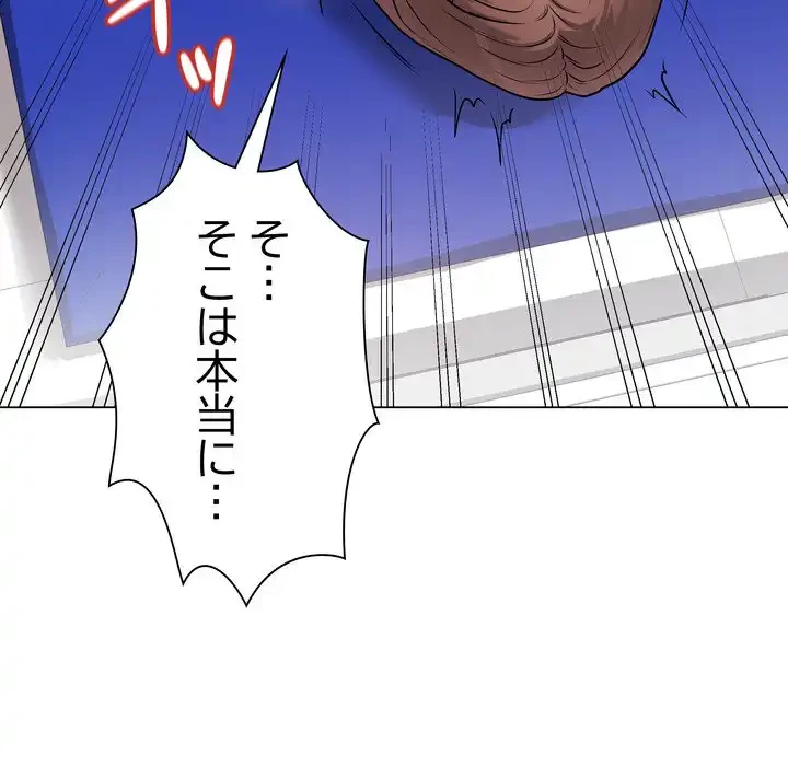 浪人学院 第16話 - 30