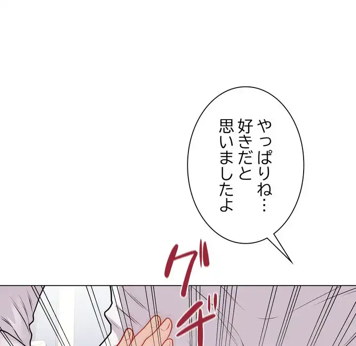 浪人学院 第16話 - 31