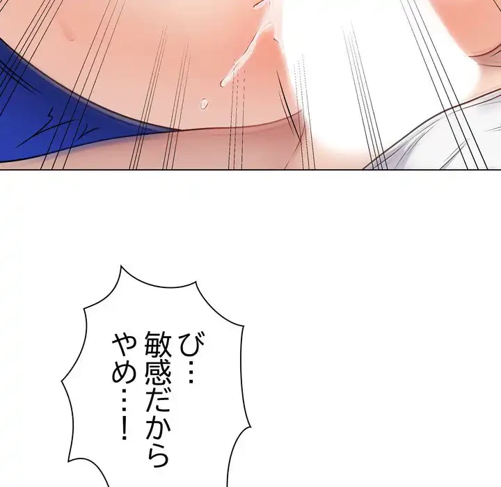 浪人学院 第16話 - 36