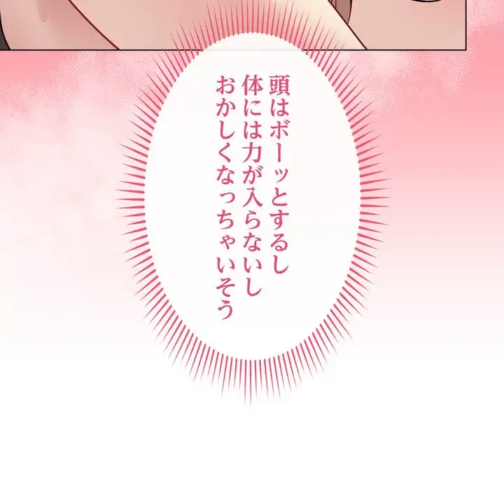 浪人学院 第16話 - 41