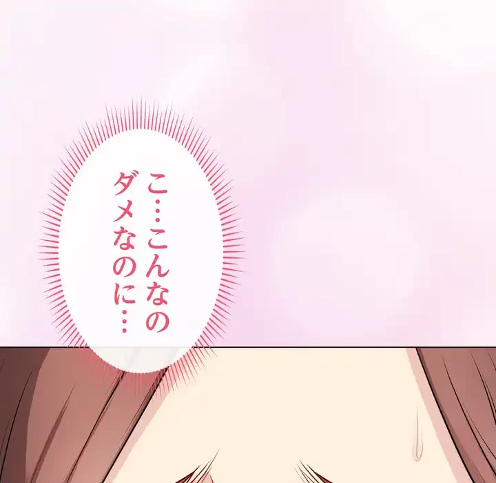 浪人学院 第16話 - 49