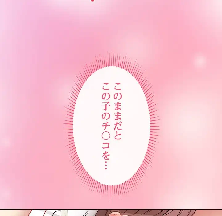 浪人学院 第16話 - 51