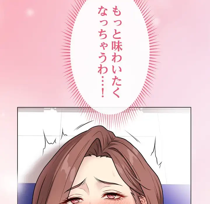 浪人学院 第16話 - 54