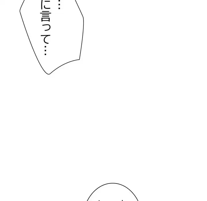 浪人学院 第16話 - 59