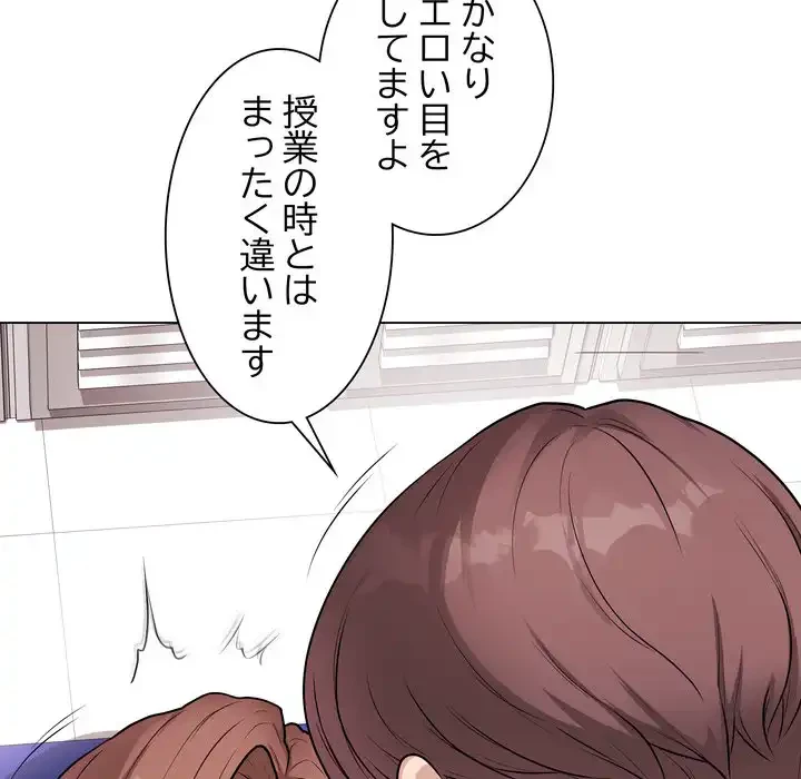 浪人学院 第16話 - 60