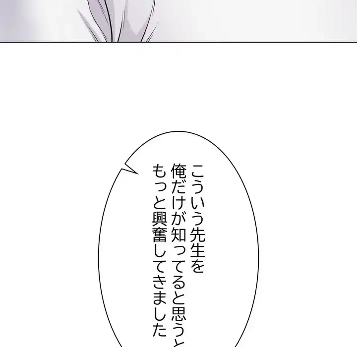 浪人学院 第16話 - 62