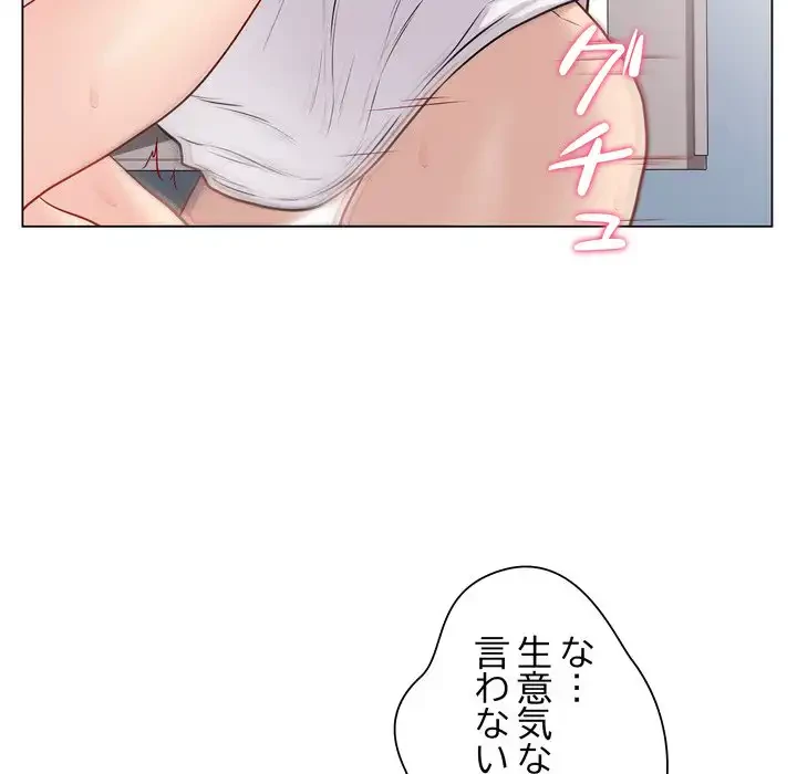 浪人学院 第16話 - 67