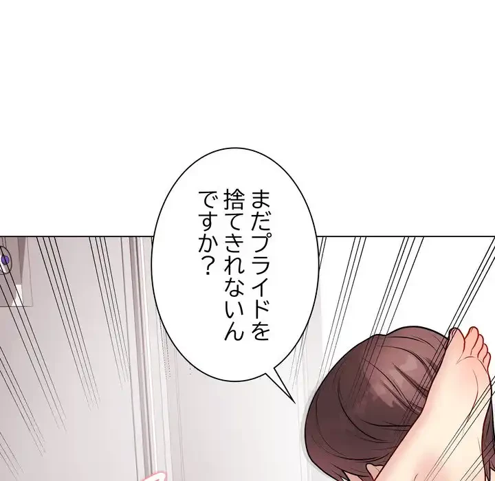 浪人学院 第16話 - 73