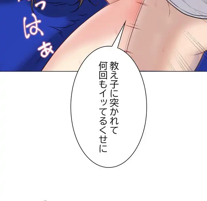 浪人学院 第16話 - 75