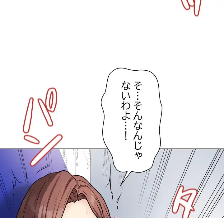 浪人学院 第16話 - 78