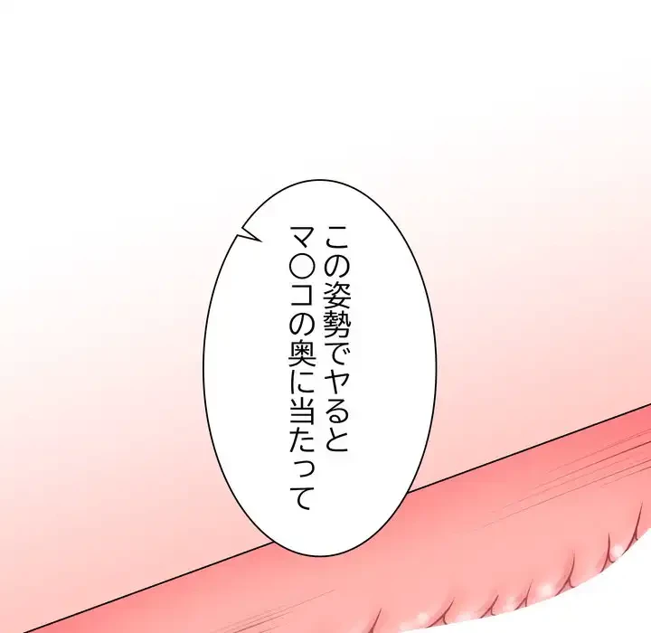 浪人学院 第16話 - 83