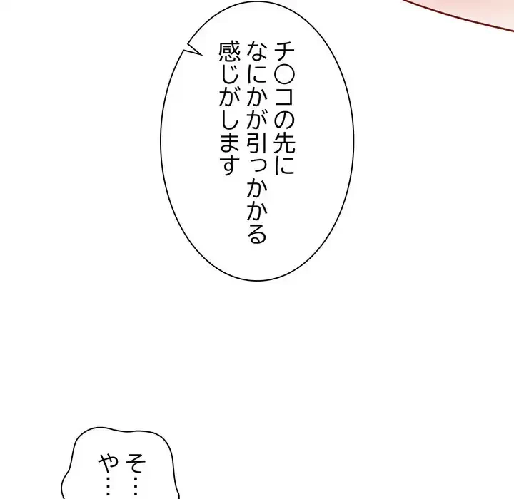 浪人学院 第16話 - 88